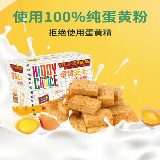 本丁芝士小小酥80g 商品图3