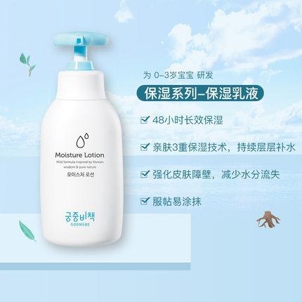 【一般贸易进口中文标】宫中秘策韩国版Goongbe宝宝润肤乳婴幼儿童温和夏季保湿乳液250ml 商品图2