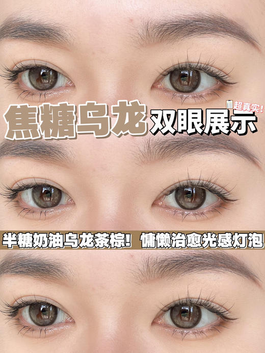 日抛 Bollycon 焦糖乌龙 14.2  棕咖 商品图2