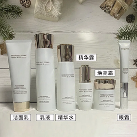 【爆款超低价预售 急单慎拍】佰草集典萃烟酰胺焕亮护肤洗面奶水乳液精华眼霜提亮肤色补水修复