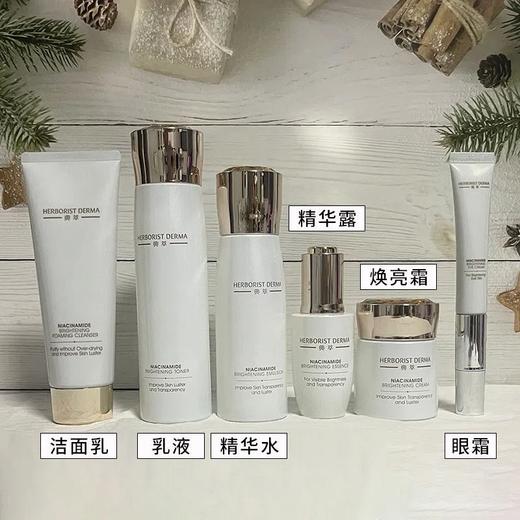 【爆款超低价预售 急单慎拍】佰草集典萃烟酰胺焕亮护肤洗面奶水乳液精华眼霜提亮肤色补水修复 商品图0