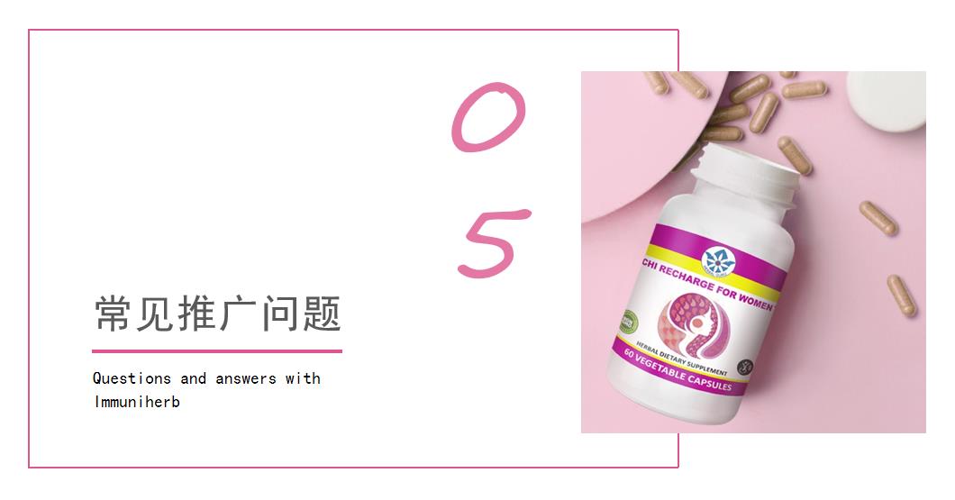 05   常见推广问题