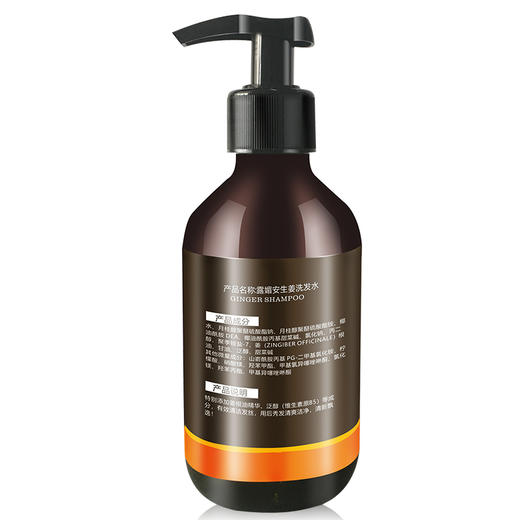 露媚安生姜洗发水280ml 商品图3