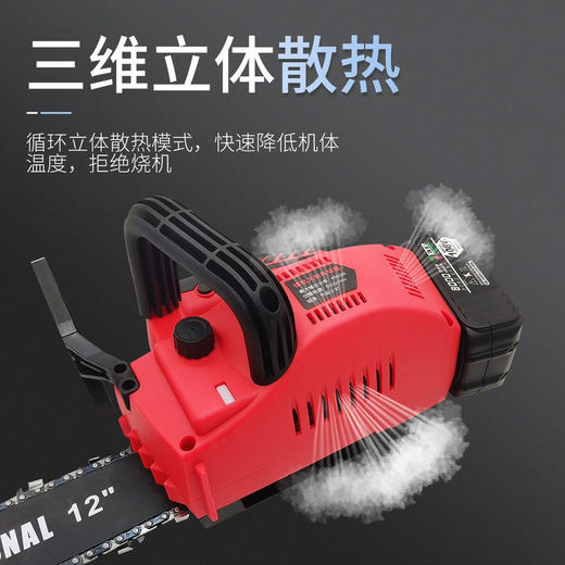 【货号010418】铁鑫第三代12寸锂电电链锯超大功率无刷锂电电链锯 商品图3