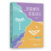 朱光潜给孩子的经典读本 4册 赠阅读笔记团 名人盛赞推荐的美学补课 全面提升孩子的审美能力 商品缩略图4