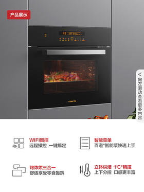 Fotile/方太 KQD42F-E2T.i嵌入式烤箱家用烤烘炸智能触控一体机官方授权