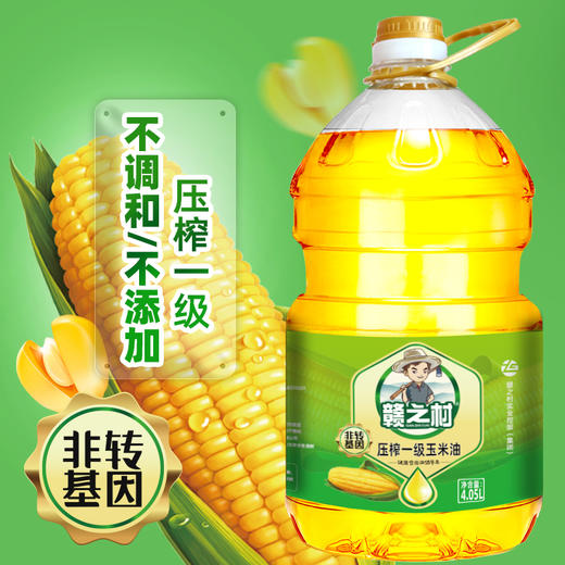 赣之村压榨一级玉米油4.05L 商品图3
