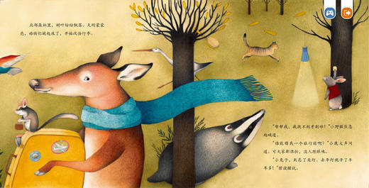 【支持点读】《一个都不落下》精选“大奖绘本”系列-火火兔绘本 商品图3