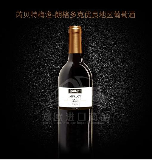 【中欧班列直供】法国红酒  芮贝特梅洛-朗格多克优良地区葡萄酒红酒 750ml/瓶 商品图2