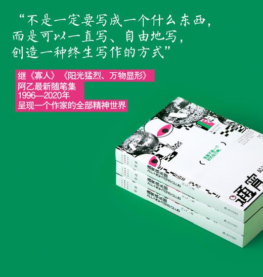 阿乙《单读新书018：通宵俱乐部》 商品图2