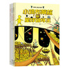 小鸡布莱兹系列 套装共3册 星球破坏王 灾难检查官 蛋糕城堡 旁帝 著  3-6岁 儿童绘本书籍 商品缩略图1