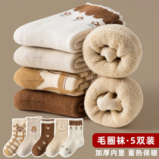 【48小时发货】5双装 敏榴/minliu秋冬儿童袜 男童女童袜子 可爱中筒袜棉袜 商品图1