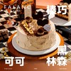 巧克力黑森林动物奶油蛋糕 | FALANC CAKE 商品缩略图0