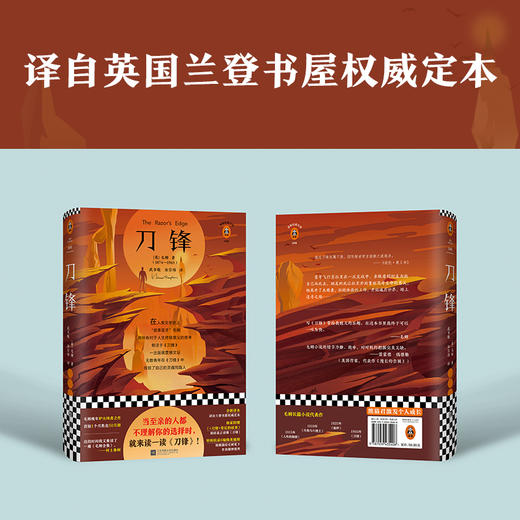 刀锋 商品图3