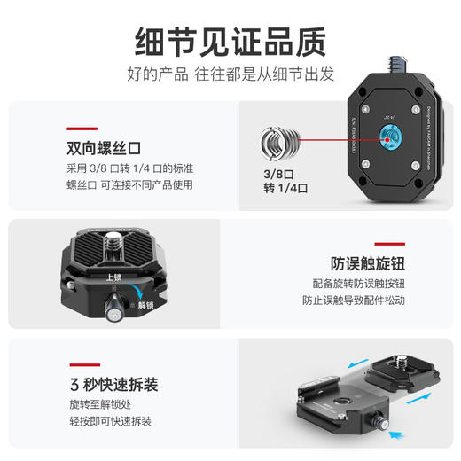 FALCAM小隼F38快装板相快挂通用智云大疆稳定器三脚架阿卡快拆 商品图1