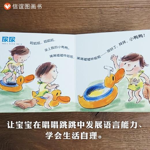(仓发) 【信谊】早安晚安 给宝宝的自理儿歌（0-3岁）幼儿启蒙童书绘本/明天出版社/李紫蓉，林小杯/978753328005501 商品图2