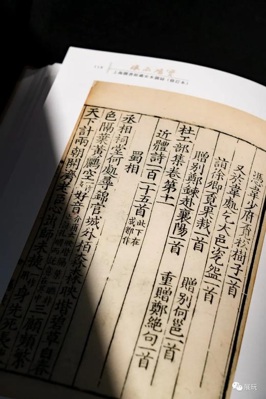 《琅函鸿宝：上海图书馆藏宋本图录》（增订本），8开精装函套版，上海图书馆编，上海古籍出版社2022年7月一版一印，定价680，售价498元。 商品图14