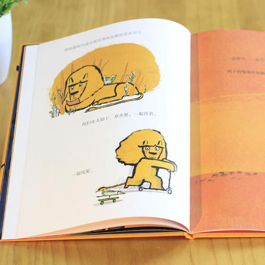 【支持点读】如何成为一头狮子？《纽约时报》畅销书作家、幽默之王、绘本色彩之王艾德维尔经典之作，格林威奖、卡内基文学奖提名【适合3-6岁】 商品图2