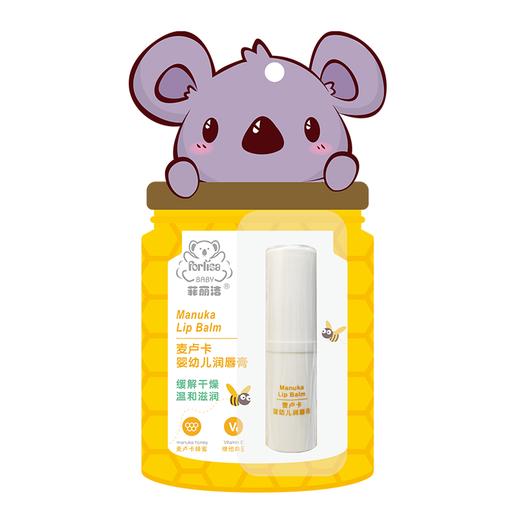 菲丽洁麦卢卡婴幼儿润唇膏4g 商品图0