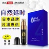 【下单即送同款湿巾！】 日本 黑豹四代 延时喷剂 男用延时持久 商品缩略图0