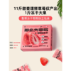 小冻粮那么大冻干草莓88g 商品缩略图2