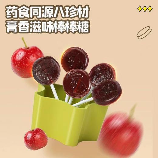 老金磨方山楂八物膏棒棒糖56g六物小零食儿童宝宝小孩健康小吃 商品图1