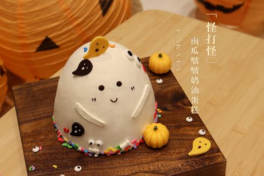 怪打怪·南瓜啵啵奶油蛋糕丨（可备注少糖） 商品图2