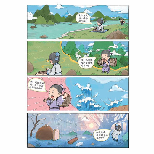 《玩转大语文》（全6册） 商品图9