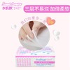 【新人专享】水肌肤-婴幼儿亲肤新生儿面巾温和无刺激敏感肌专用棉爽巾软抽单包 113抽/包 商品缩略图1