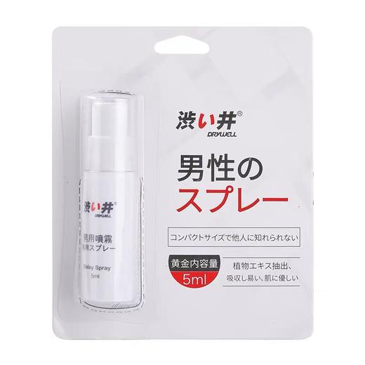 日本加藤代言 涩井 男用 延时喷剂  【有试用装】 商品图2