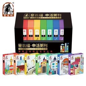 塞翁福申活粥刊1050克甄选款（海鲜粥料组合）150g×7盒