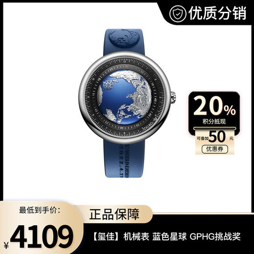 【玺佳】CIGA design 机械表 蓝色星球 钛合金版 GPHG挑战奖 商品图0