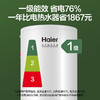 海尔（Haier）空气能热水器家用200升 双源速热 智能WIFI操控 RE-200X1U1 商品缩略图7