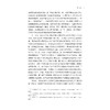 论早期东亚与欧洲的语言接触(修订版)/亚洲文明研究丛书/浙江大学出版社/责编:宋旭华/陈辉 商品缩略图4