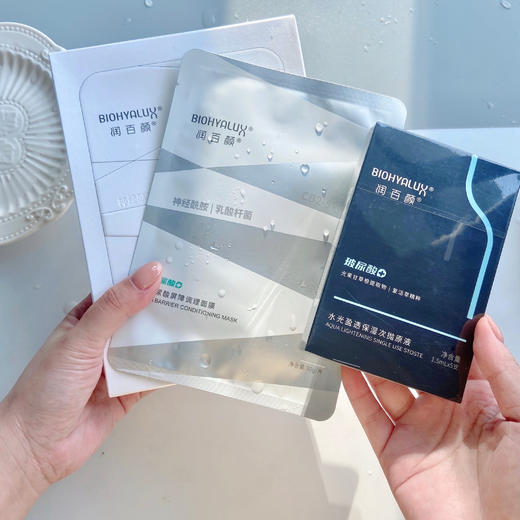 修复王者~华熙生物润百颜白纱布面膜 俢复屏障保湿提亮舒缓维稳5片 商品图0