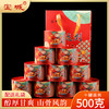 宝城财运到大红袍茶叶10罐装共500克散装礼盒A502 商品缩略图0