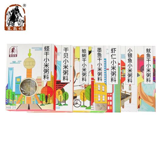 塞翁福申活粥刊1050克甄选款（海鲜粥料组合）150g×7盒 商品图2
