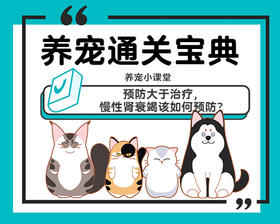 预防大于治疗，慢性肾衰竭该如何预防？