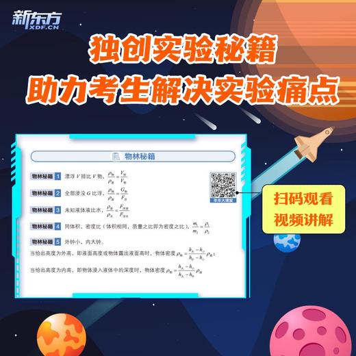 【新东方】中考物理实验一本通 物理专项训练辅导书 商品图4