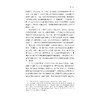 论早期东亚与欧洲的语言接触(修订版)/亚洲文明研究丛书/浙江大学出版社/责编:宋旭华/陈辉 商品缩略图2