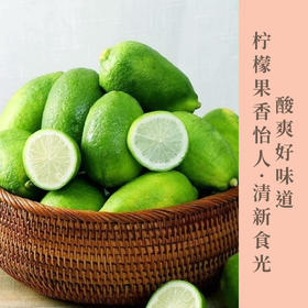 子弹头香水柠檬      素有“子弹头”柠檬之称   香味浓郁