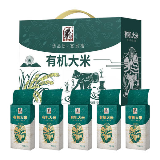塞翁福有机大米礼盒装5公斤 商品图0