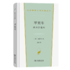 苹果车——政治狂想曲（汉译文学·第3辑·戏剧类） 商品缩略图0