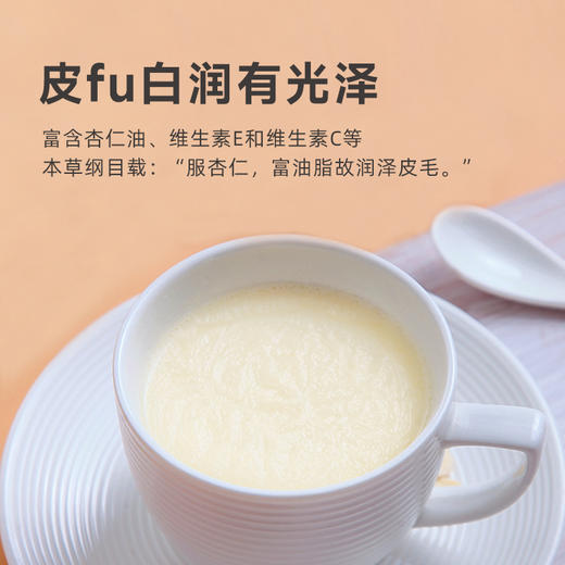 【第2瓶半价】大树伯伯 纯杏仁粉 低温冷冻粉碎 精选杏仁 富含蛋白质 膳食纤维 多种吃法 商品图8