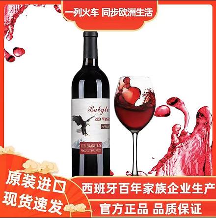 【中欧班列直供】西班牙葡萄酒  原装进口菲尼亚丹魄干红葡萄酒 14%VOL 750ml/瓶 商品图4