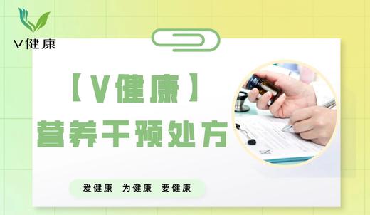 12.偏头痛的营养处方 商品图0