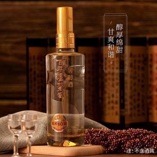 【实体商超版非电商版】泸州老窖窖龄30年酒/60年酒 500ml 52% 单瓶装 /整箱6瓶发 全国包邮 商品图4