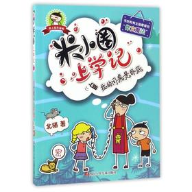 我的同桌是卧底