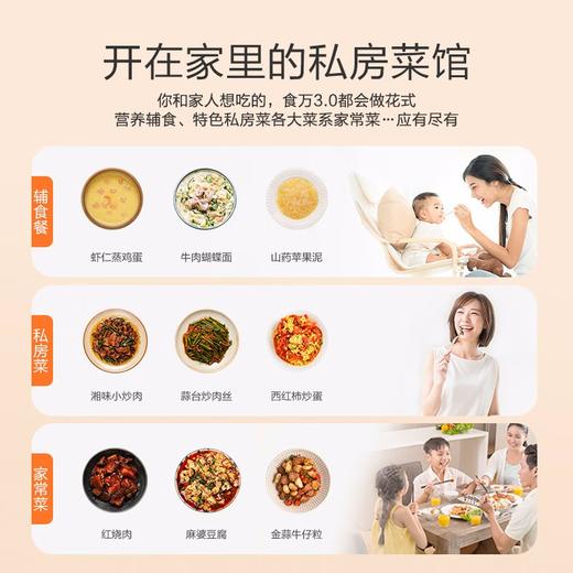 【家居】添可（TINECO）智能料理机食万 3.0 商品图8