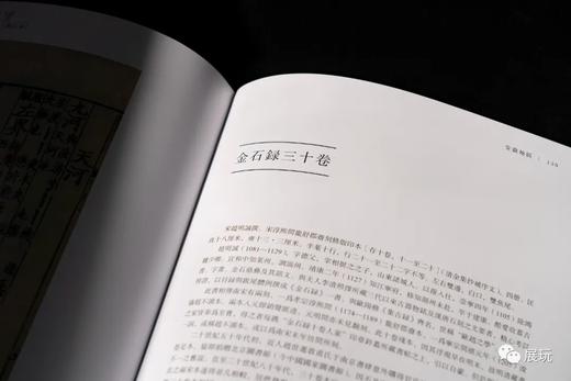 《琅函鸿宝：上海图书馆藏宋本图录》（增订本），8开精装函套版，上海图书馆编，上海古籍出版社2022年7月一版一印，定价680，售价498元。 商品图8